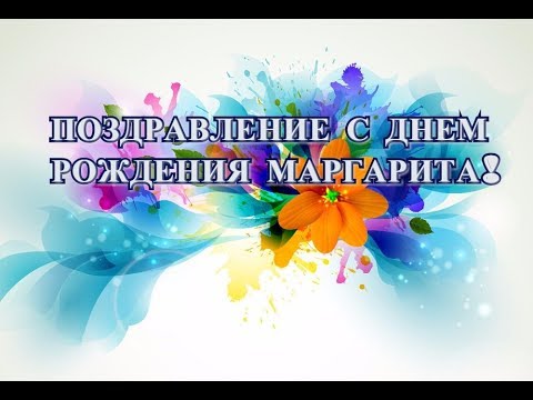 Открытка с днем рождения рита 7 лет, картинки все обед