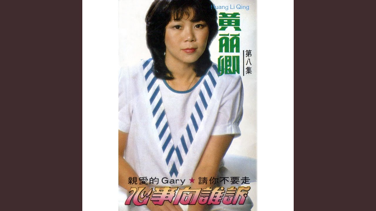 只有去尋夢 (修復版) bekijken op YouTube