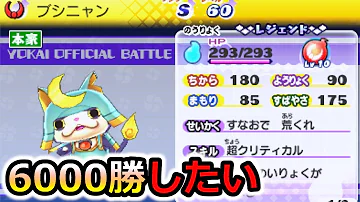 妖怪ウォッチ2