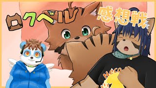 【2周年記念！】歌ってみた感想戦！！【猫酪真珠】