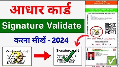 Signature verify aadhar card |aadhar card me Signature verify kaise kare mobile se 2025