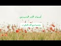 أسماء الله الحسنى:  معنى اسم الله المقيت