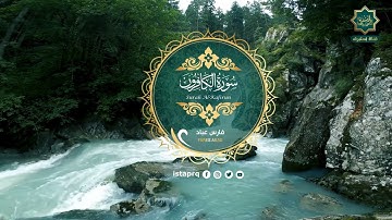 سورة النصر - فارس عباد | Surat Al-Nasr - Fares Abbad (جوده عاليه - High Quality)