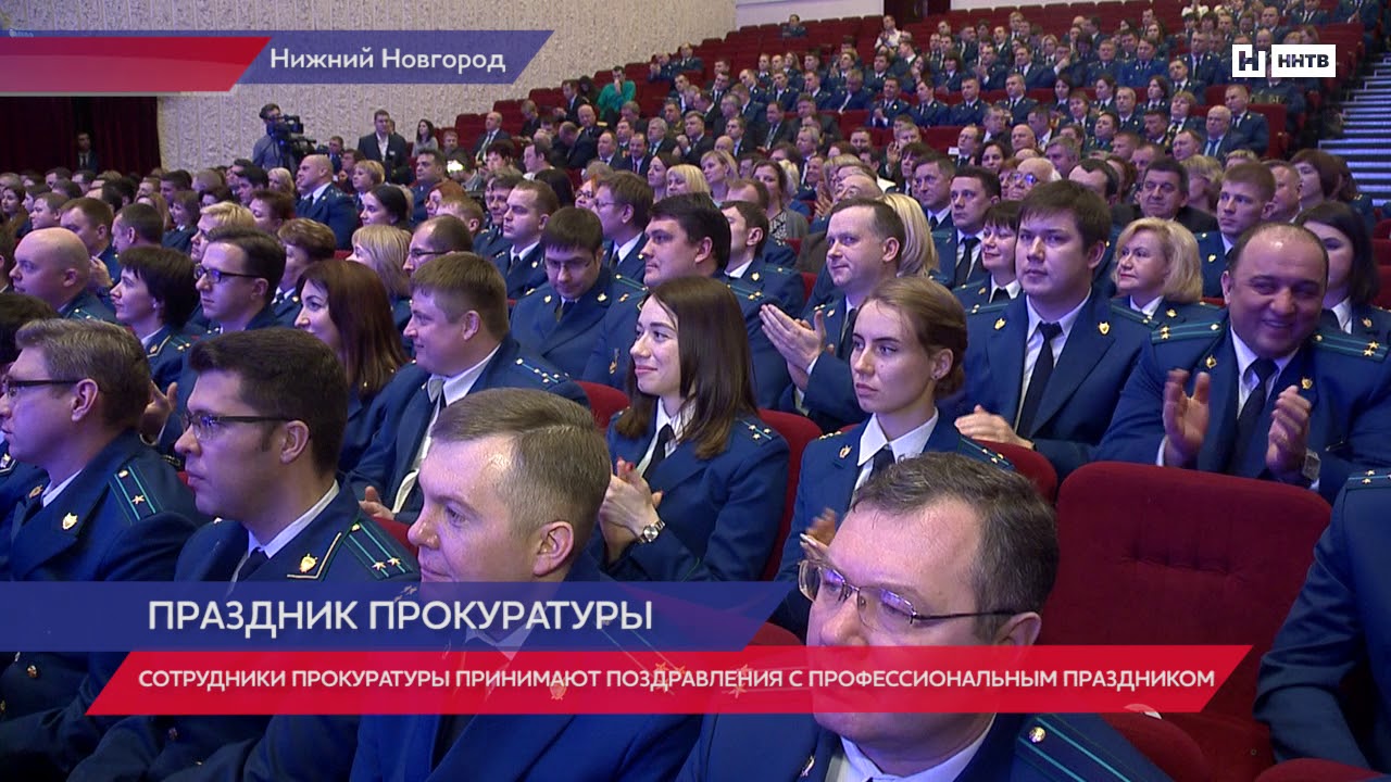 Прокуроры нижнего новгорода список с фото Главврач поликлиники брала взятки с подчиненных МК Нижний Новгород