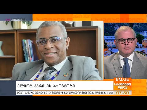 #საქმიანიდილა - 15 მაისი - პროლოგი