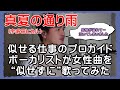 想いが溢れて泣いてしまいました...。【真夏の通り雨 / 宇多田ヒカル】プロガイドボーカリストが女性曲を&ldquo;似せずに&rdquo;自由に歌ってみた