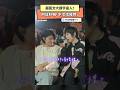 嚴藝文大讚宇宙人！阿信秒喊「下次找我們」｜NOWNEWS #五月天 #阿信 #嚴藝文 #欠你的那場婚禮 #演唱會 #宇宙人