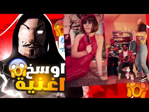 تحليل تريند اغنية بصباصة قماصة حساسة ع التيكتوك للكلبوبات و الكلاليب