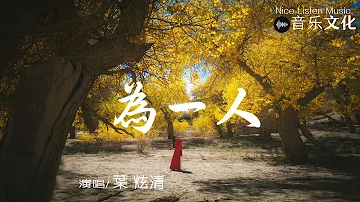一輪花mp3