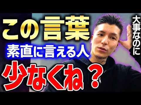 【ふぉい】多くの人と関わってきたがコレを言える人は少ない【ふぉい切り抜き】