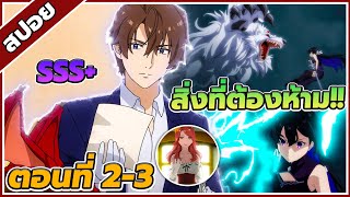 [สปอยอนิเมะ] แม่มดจันทราคราม กับ กษัตริย์ผู้ต้องสาป ตอนที่ 2-3🌙🔮