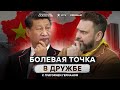 Китай ДРОГНЕТ! Си принесет в ЖЕРТВУ &quot;ОПОЗОРЕННОГО ВОВУ&quot;, чтобы СПАСТИСЬ САМОМУ