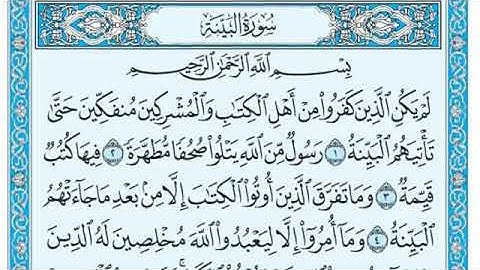سوره البينه . الشيخ عبد الرحمن السديس .. قناه تسنيم للقران الكريم