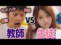 【復讐】「大人だからって偉ぶるなよ!!」理不尽クズ先生たちに仕返しした結果..
