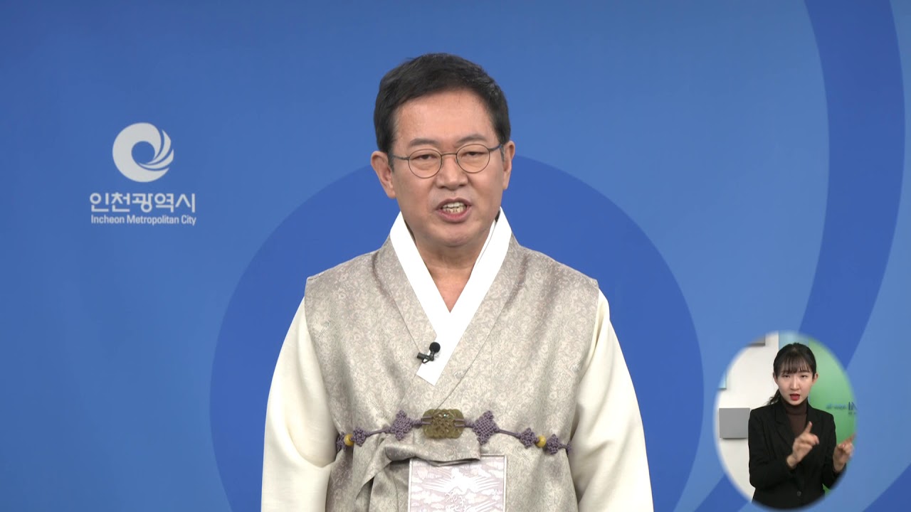 201221 박남춘시장 영상메시지 2021년 신년인사 수어