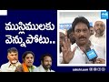 Vijayawada west ycp mla candidate shaik asif fires on chandrababu and bjp sakshitv