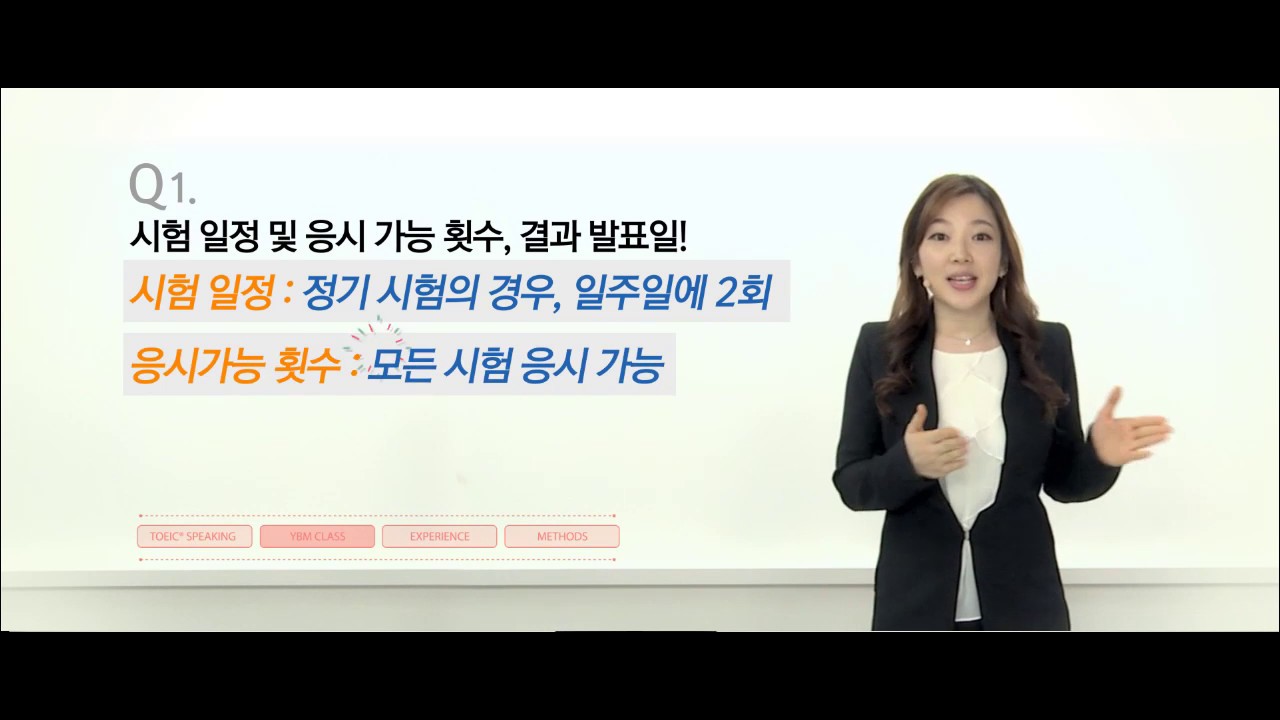 YBM TOEIC Speaking Lv7 YouTube Ybm Toeic Speaking Lv7 Youtube