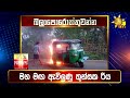 පැත්ත|sin
