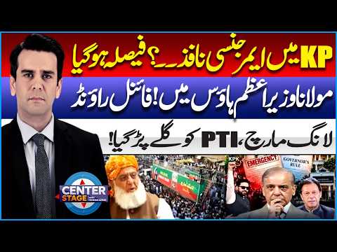KP Emergency Decision Made? Maulana at PM House for Final Round | PTI Long March | Center Stage