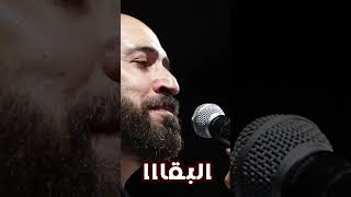 سقا الله والعشب منور - باسل جبارين 🔥🔥
