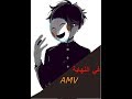 الاغنية الحماسية  جدا و الاكثر  من رائعة - في النهاية- مترجمة عربي in the end AMV