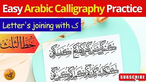 Thuluth calligraphy course / Arabic calligraphy for beginners🤗/ Join letters with ک in Sulus script 