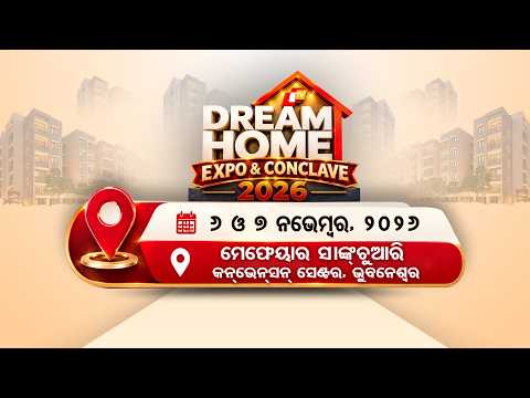 OTV Dream Home Expo 2026 | 6–7 November | Bhubaneswar |