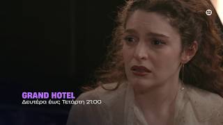Grand Hotel – Δευτέρα εως Τετάρτη στις 21:00