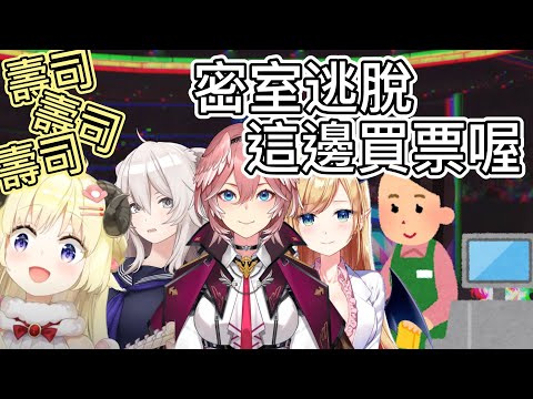 當眾人出遊排隊買票的時候 這隻羊滿腦子只有吃的w【hololive中文】【Vtuber精華】【角巻わため】【角卷綿芽】