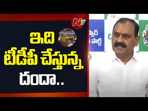 Bhumana Karunakar Reddy Shocking Comments on  TDP | Fake Liquor Manufacturing Case | NTV Telugu - NTVTELUGU