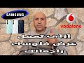إزاى تفعل عرض فلوسك راجعالك ببلاش $