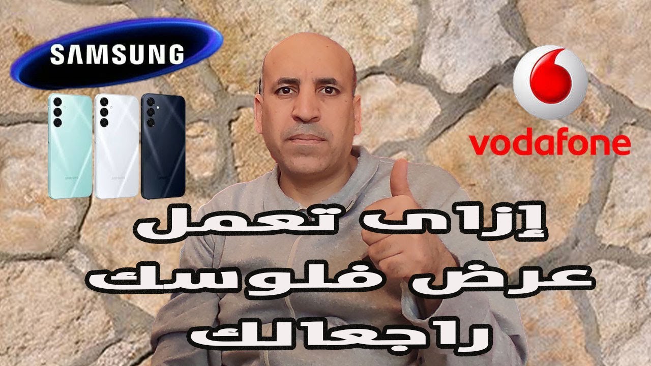 إزاى تفعل عرض فلوسك راجعالك ببلاش $