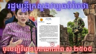 រដ្ឋមន្ត្រីក្រសួងវប្បធម៌ថា​ ប្រាសាទតាមាន់​ ចុះក្នុងបញ្ជីវិមានបូរាណនៅ​ ព​ ស​ ២៥០៥​ -​ ទេព​ មយូរា