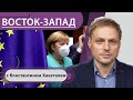 Первая поездка Меркель за границу во время пандемии, немецкая стратегия равенства, сербы и карантин