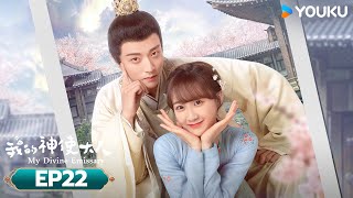 ENGSUB【My Divine Emissary】EP22 | Romantic Costume | Li Zixuan/Chen Jingke/Wei Tianhao| YOUKU