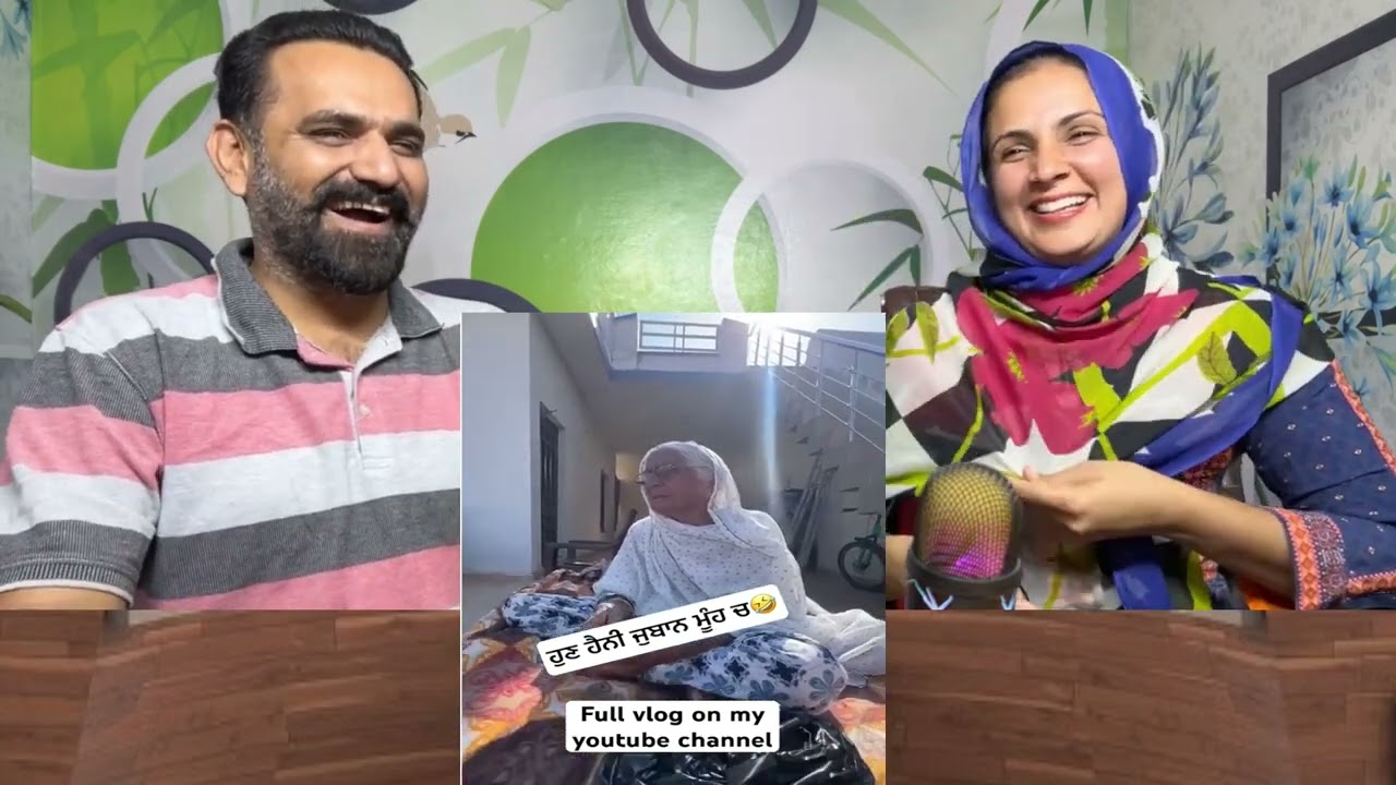 Бэйб Не Кади Апни Нух Де Ват || Панджабское забавное видео || Пакистанская реакция