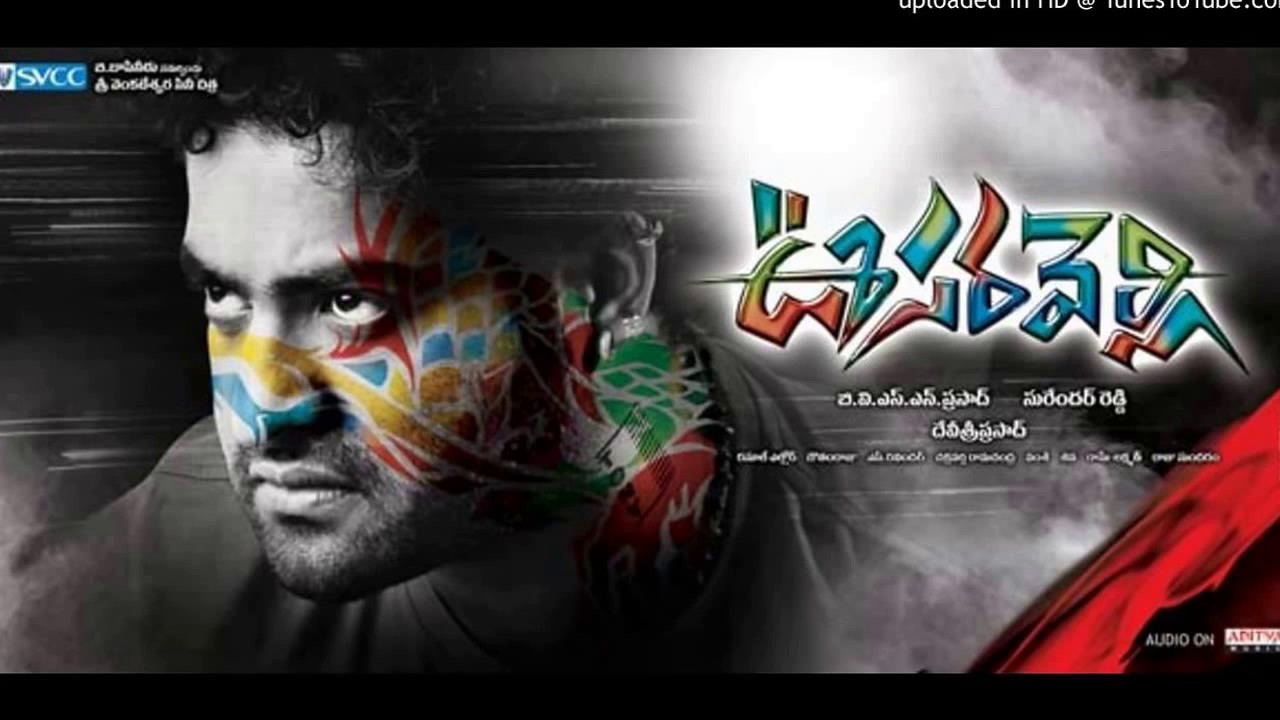 Mar Mitenge Oosaravelli BGM