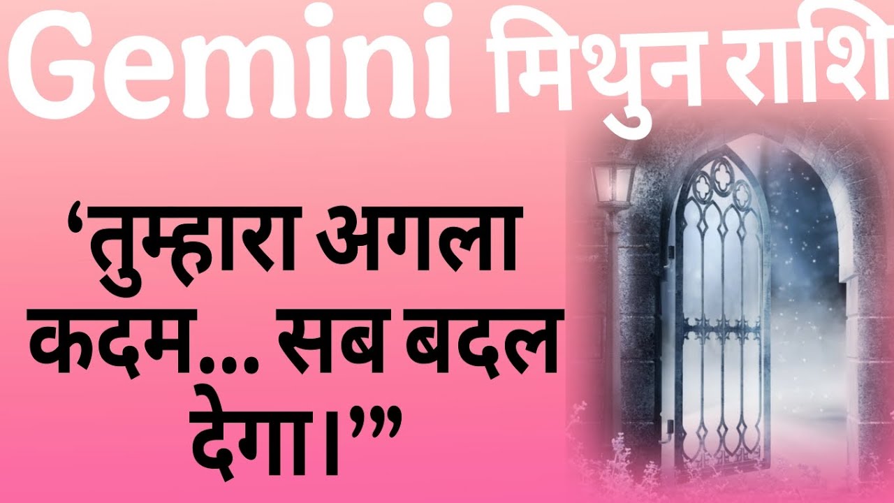 Gemini 👬 ( मिथुन राशि ) ‘तुम्हारा अगला कदम… सब बदल देगा।’”