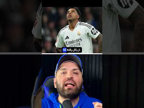 رئال مادرید بدون رونالدو خنده داره