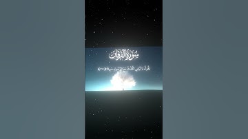 سورة الفرقان|27|القارئ:#محمد_اللحيدان #قران #quran #راحة_نفسية #قران_كريم #تلاوة_هادئة ##تلاوة_خاشعة