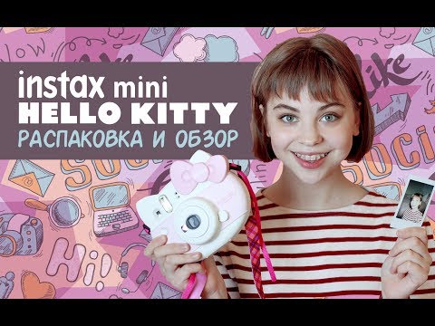 Video: Fujifilm Instax Kamere (35 Fotografija): Pregled Instant Kamera Mini LiPlay, Mini Hello Kitty I Drugih. Moram Li Promijeniti Boju?