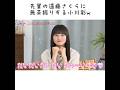 【乃木坂46】先輩の遠藤さくらに無茶振りする小川彩w(カップスター) #shorts