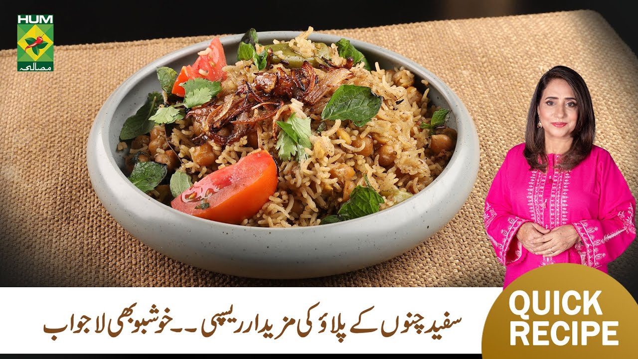 White Chickpea Pulao Recipe | Healthy & Flavorful Chana Pulao by Rida Aftab | Masala TV