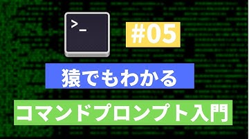 【windows向け入門】ディレクトリ削除 rd 猿でもわかるコマンドプロンプトの使い方 第五回