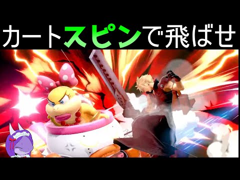 【スマブラSP】クッパJrでクラウドを轢き逃げしてみた。煽り運転・煽りプレイはダメ絶対ダメ！カートでふっとばすのはヨシ！そんなゆっくり実況プレイ【ゆっくり実況】ドラゴンメイドは遊びたい