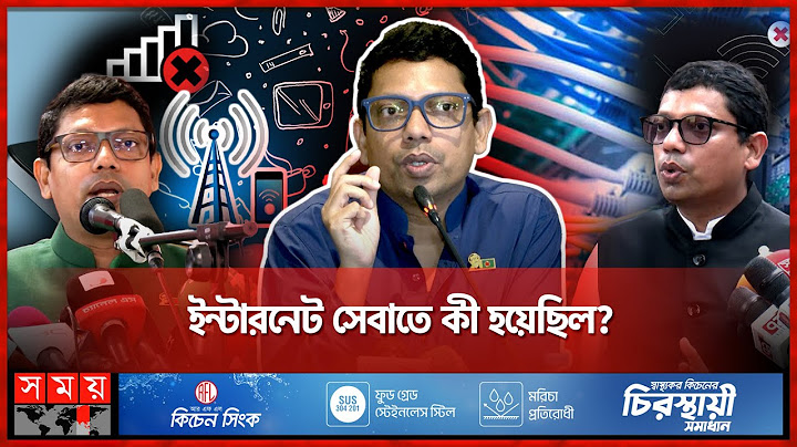 ইন্টারনেট বন্ধ নিয়ে পলকের যত কথা | Internet | Zunaid Ahmed Palak | Quota Movement | Somoy TV