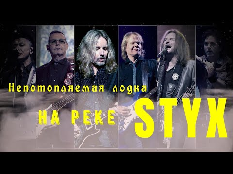 Видео: Непотопляемая лодка на реке Styx