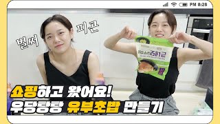 Cleaning 김세정Kim Sejeong Diet Vlog Ep.02