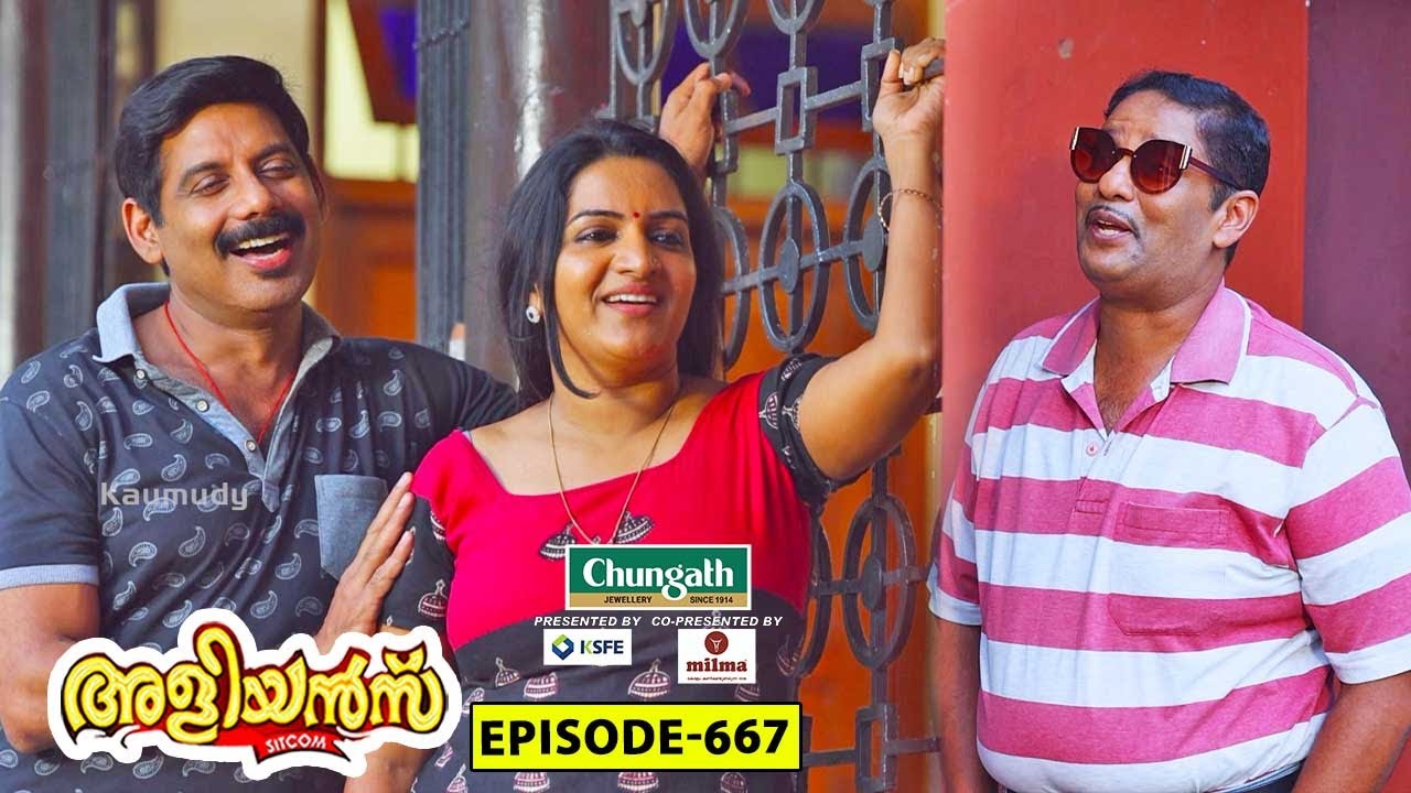 Aliyans - 667 | ടൂർ പ്രോഗ്രാം | Comedy Serial (Sitcom) | Kaumudy