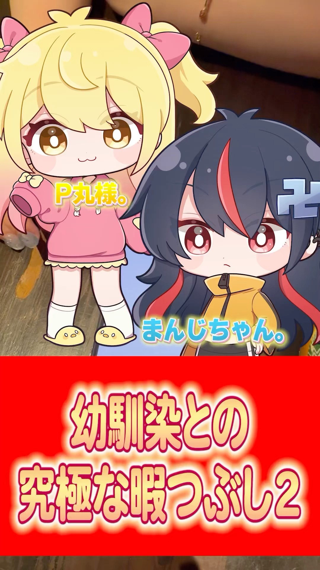 ひまうい様　10点おまとめ専用ページ 弾き語り！】もしもクレヨンしんちゃんが『シル・ヴ